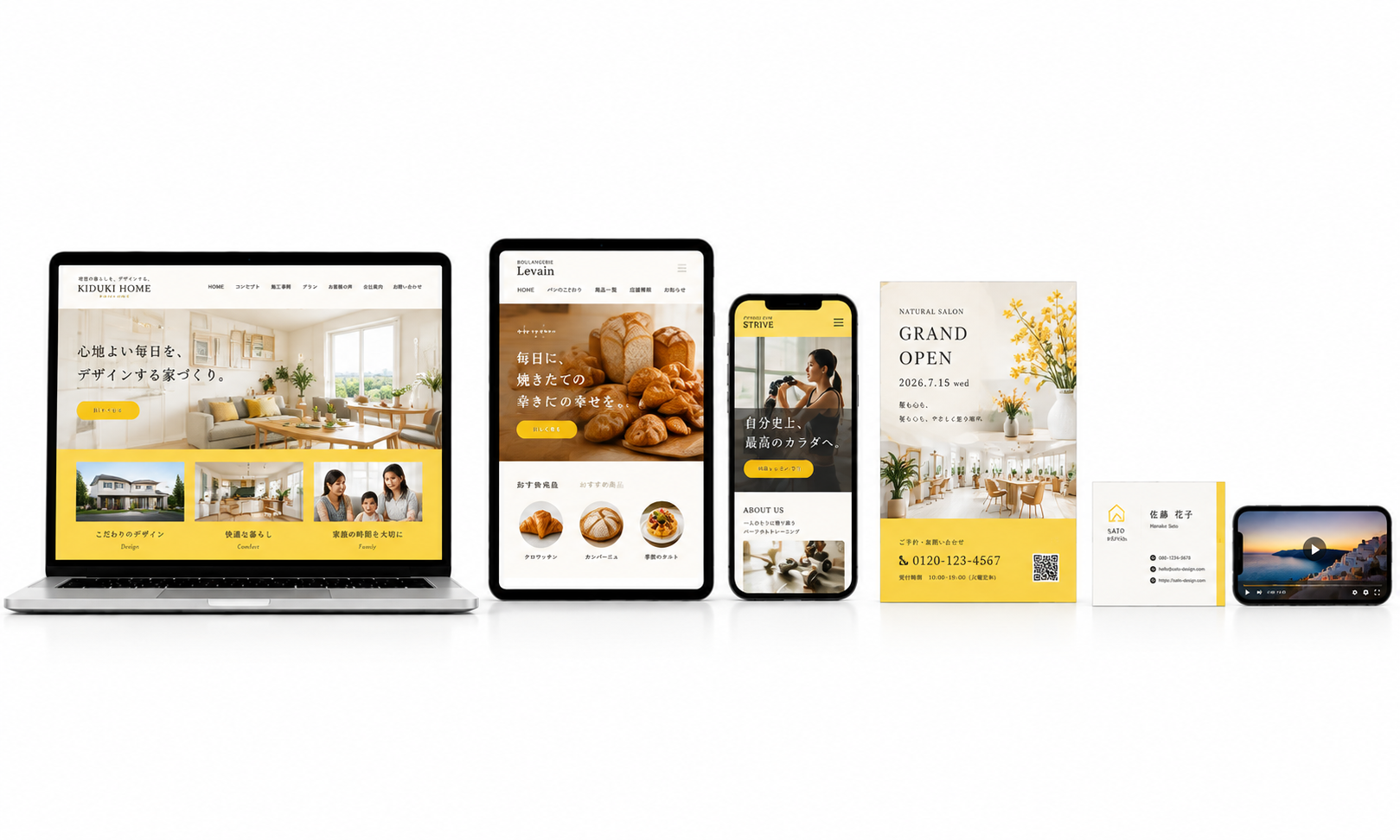 BANDE-WEB designのFV画像